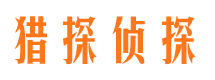 宁波侦探公司